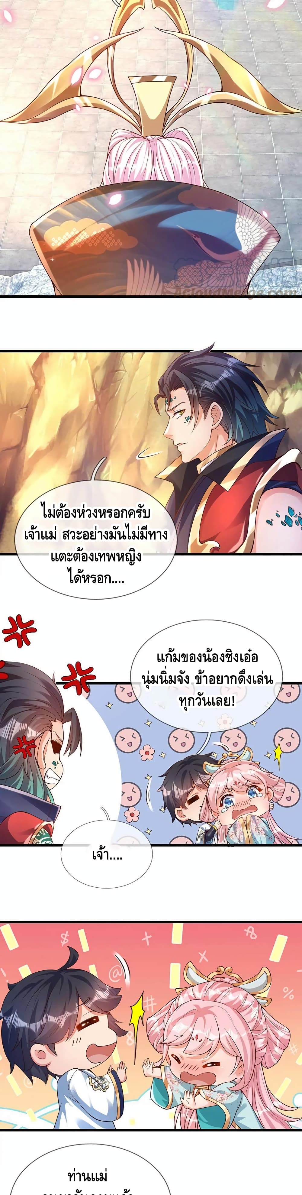 Opening to Supreme Dantian ตอนที่ 64 (9)