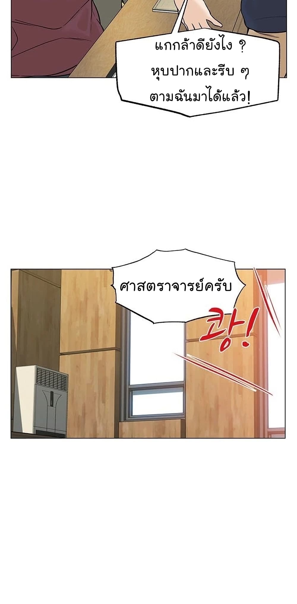 From the Grave and Back ตอนที่ 51 (71)