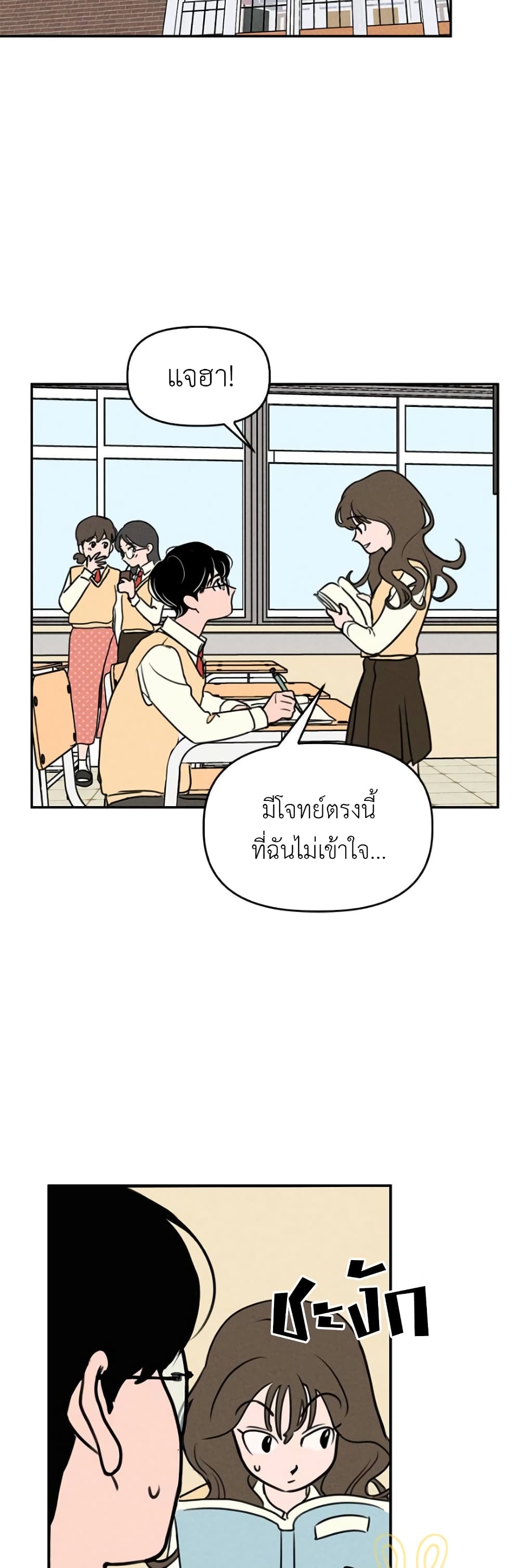 Our Secret Alliance ตอนที่ 2 (16)