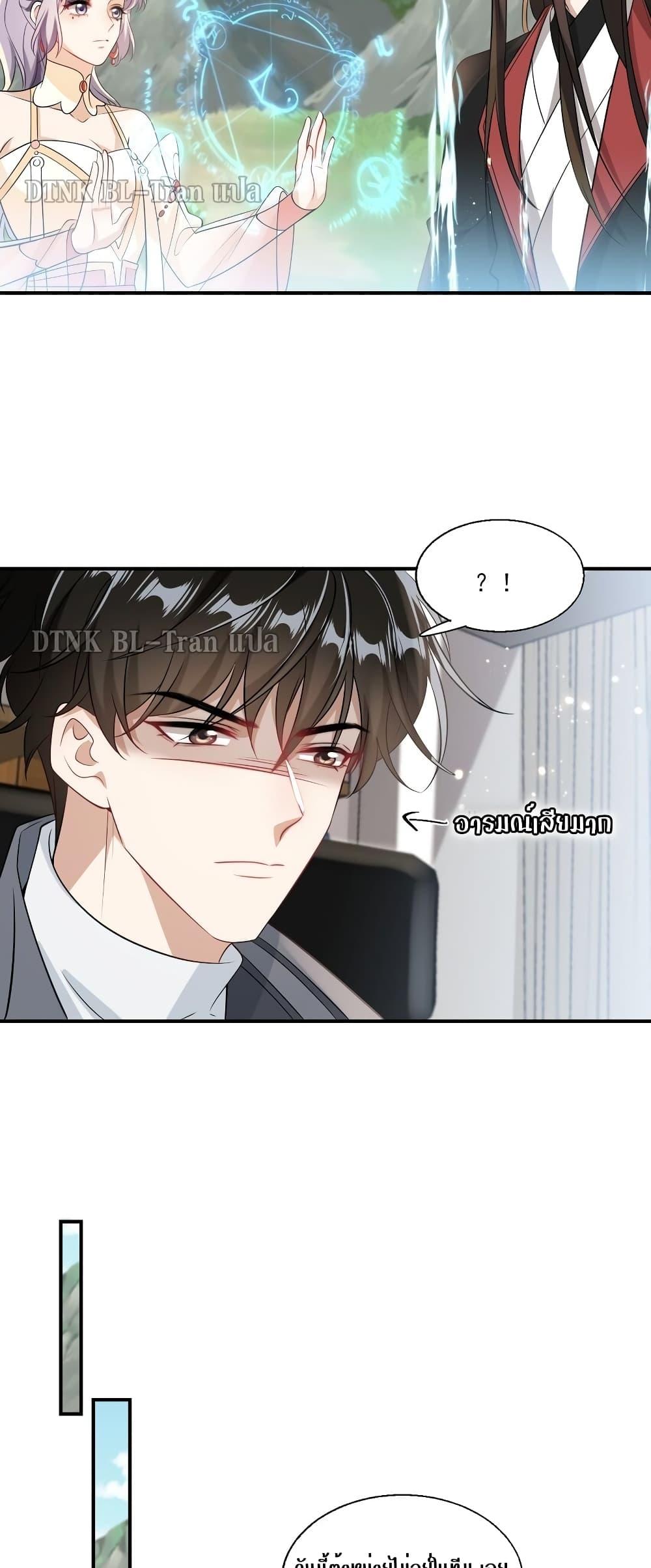 Frank and Strict – จริงใจและเข้มงวด ตอนที่ 21 (5)