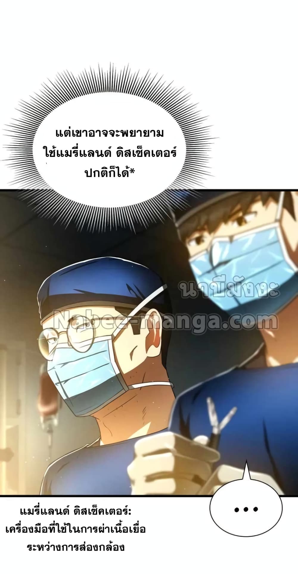 Perfect Surgeon ตอนที่ 76 (34)