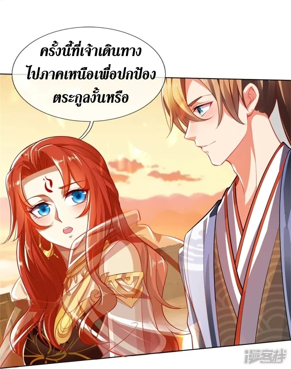 Sky Sword God ตอนที่ 424 (9)