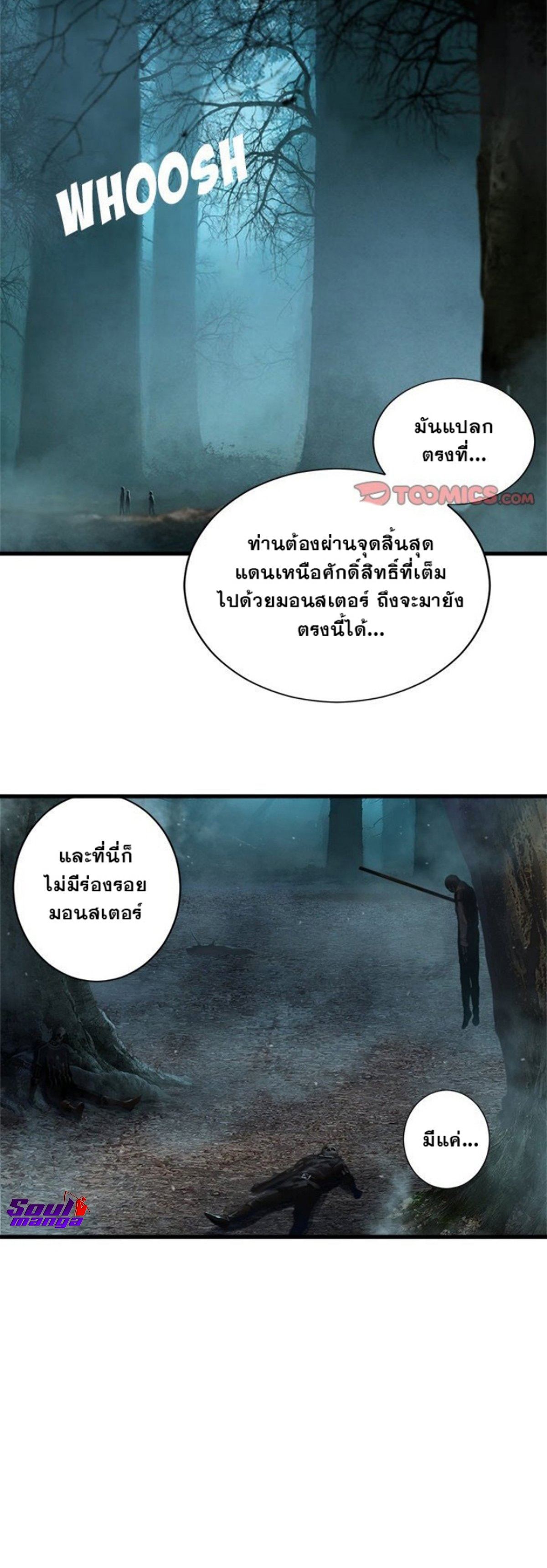 Her Summon ตอนที่ 104 (25)