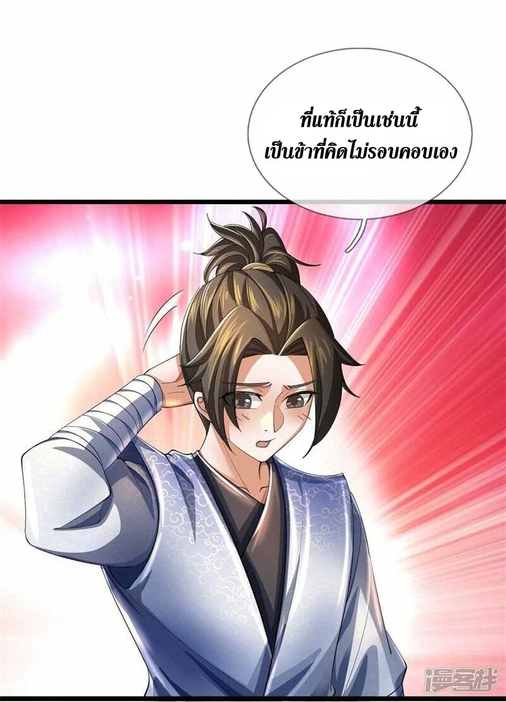 Sky Sword God ตอนที่ 501 (32)