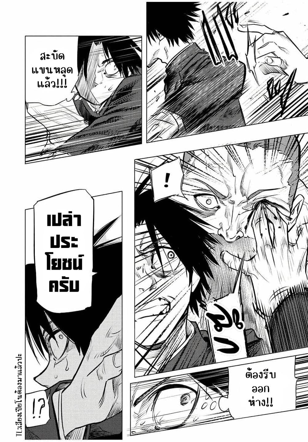 Juujika no Rokunin กางเขนสีชาด 76 (10)