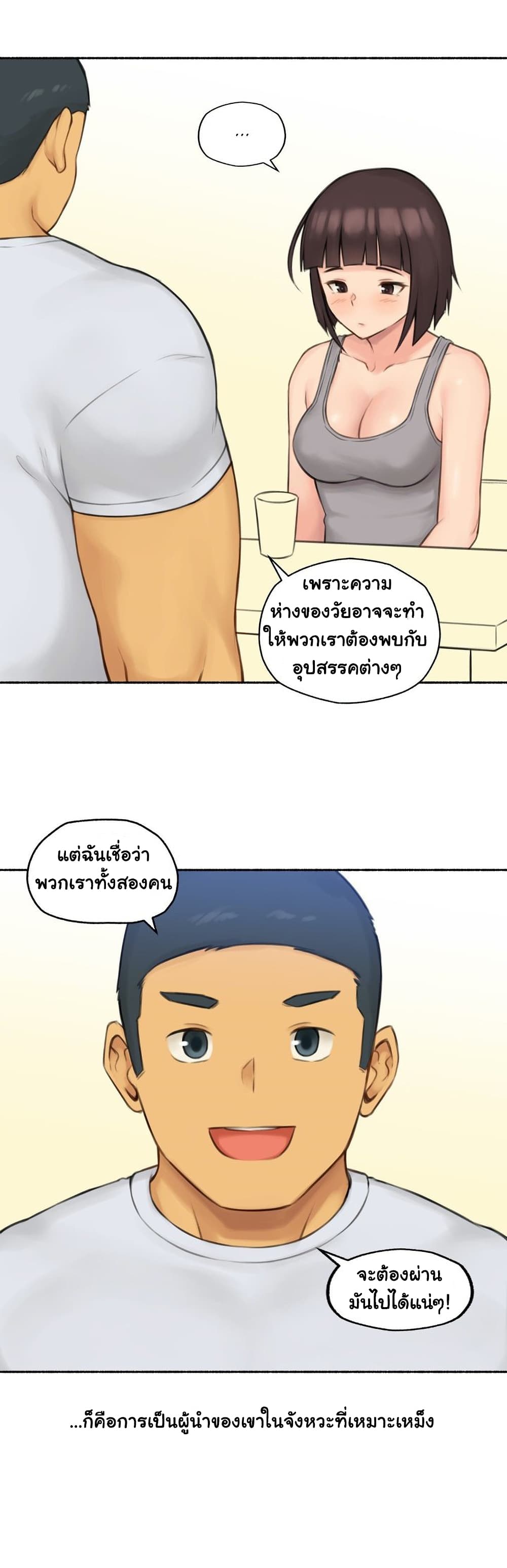 Sexual Exploits ตอนที่ 75 (38)