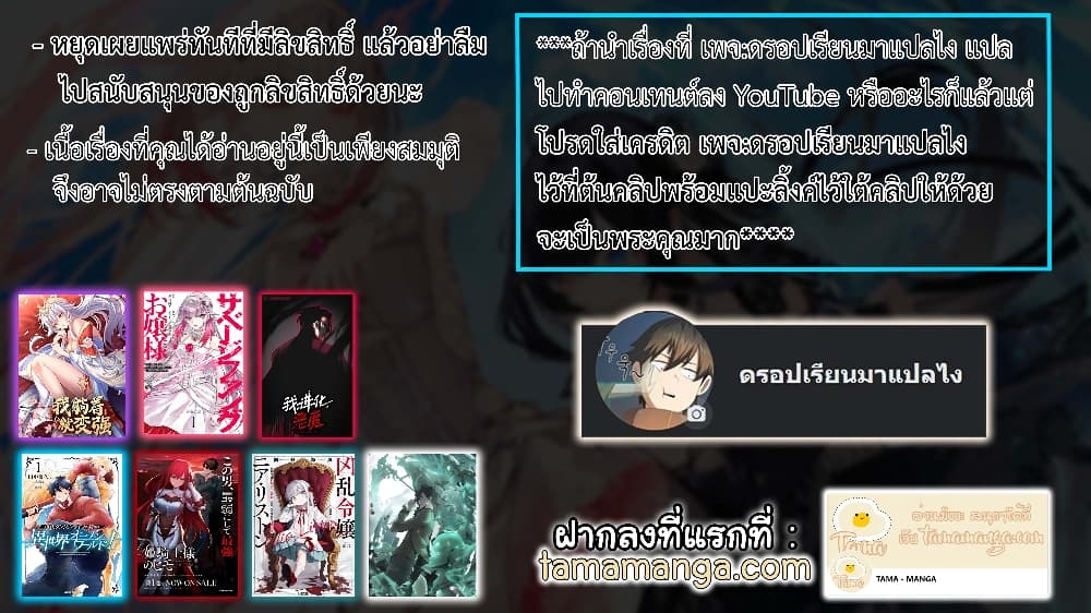 Demonic Evolution ตอนที่ 3 (10)