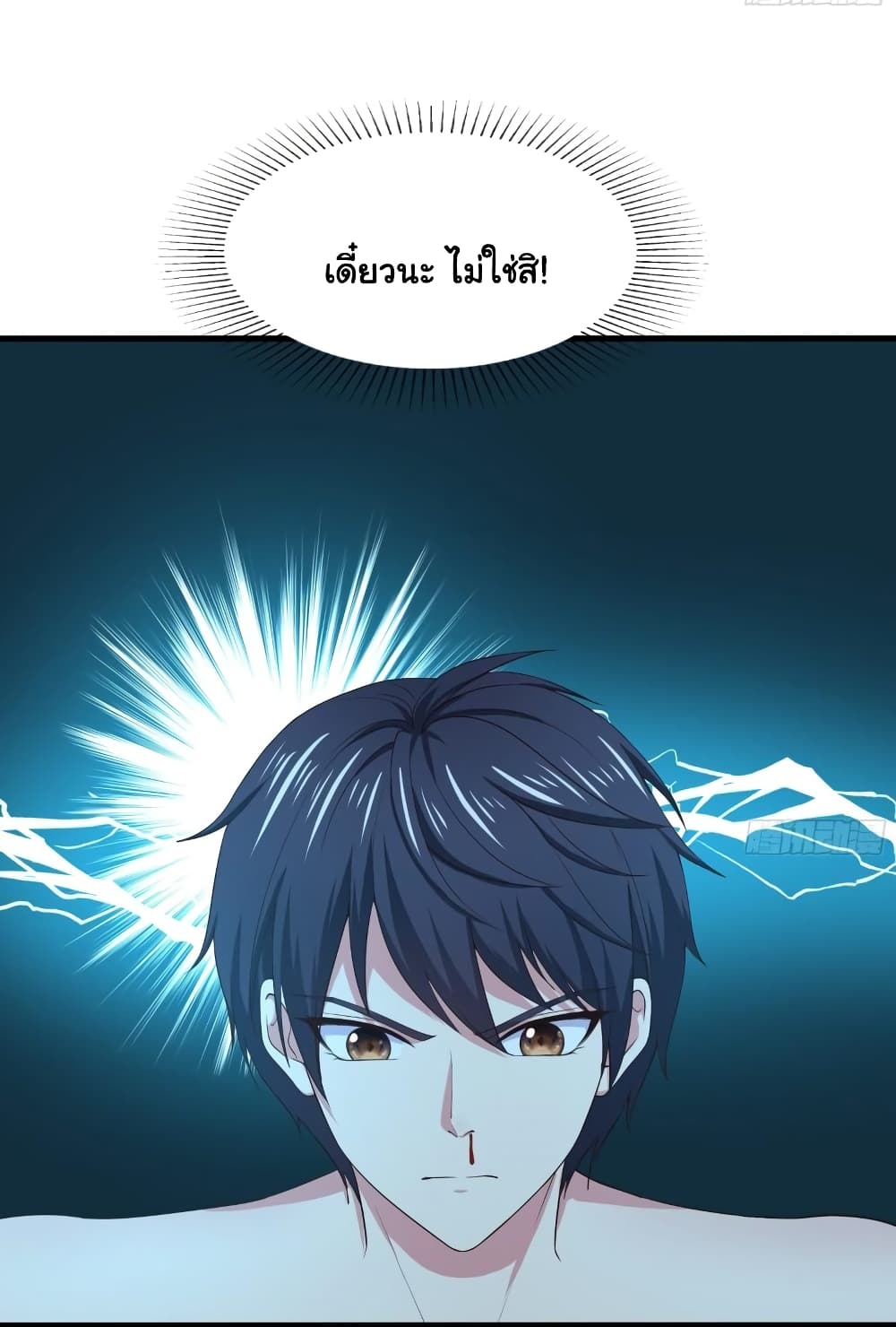 I Opened the Harem in the Underworld ตอนที่ 31 (29)