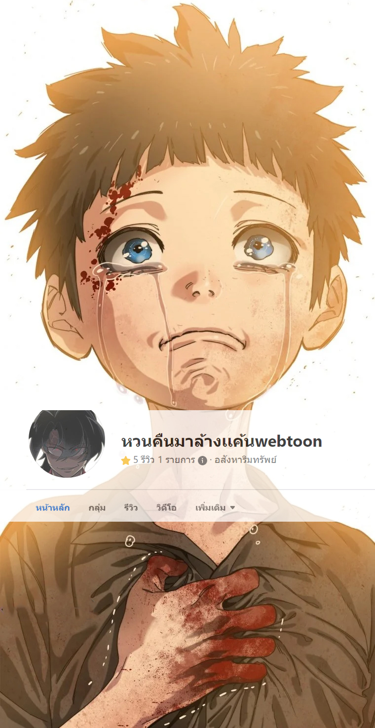 Existence ตอนที่5 (1)