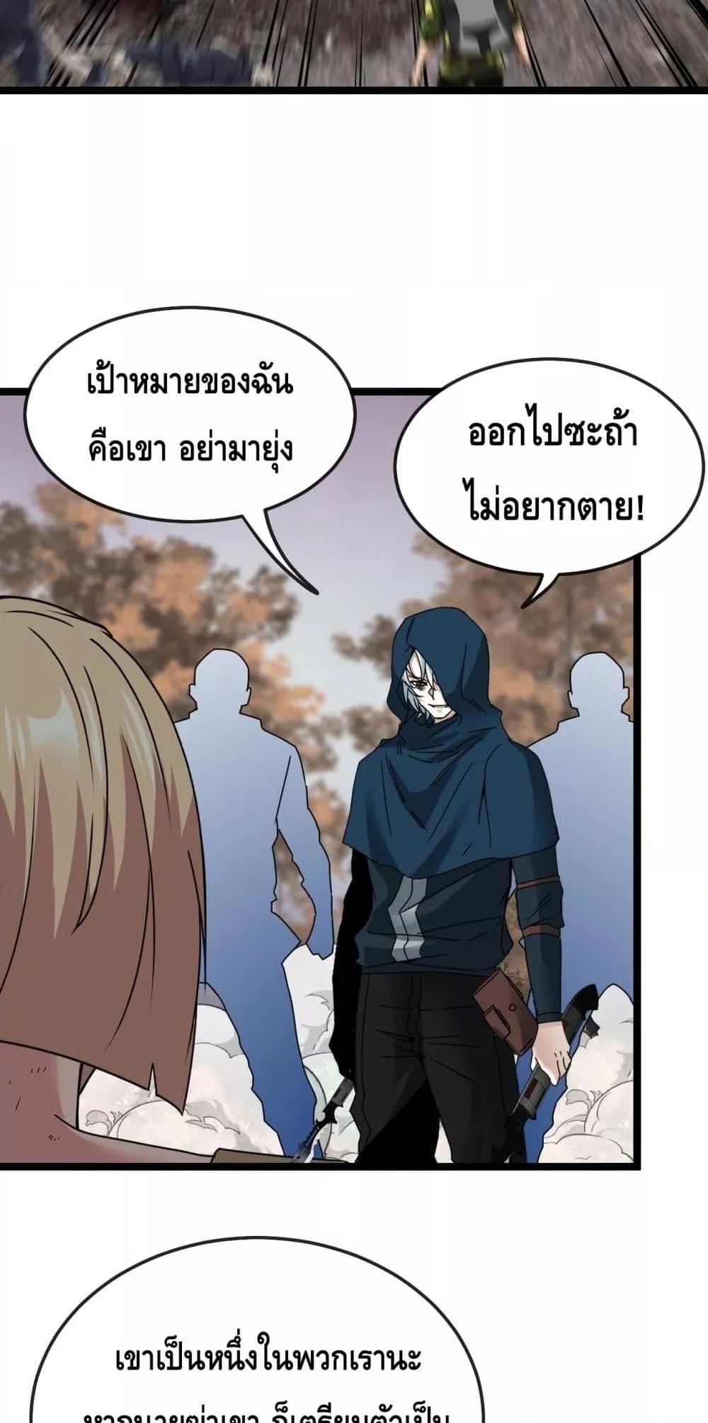 Super God System ระบบอัพเกรดระดับเทพ ตอนที่ 25 (41)