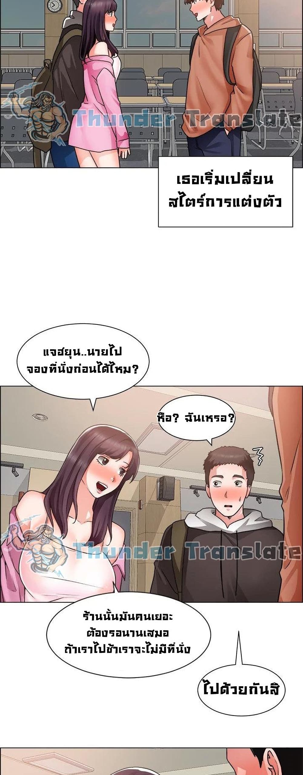 Nogada Romance ตอนที่ 40 (44)