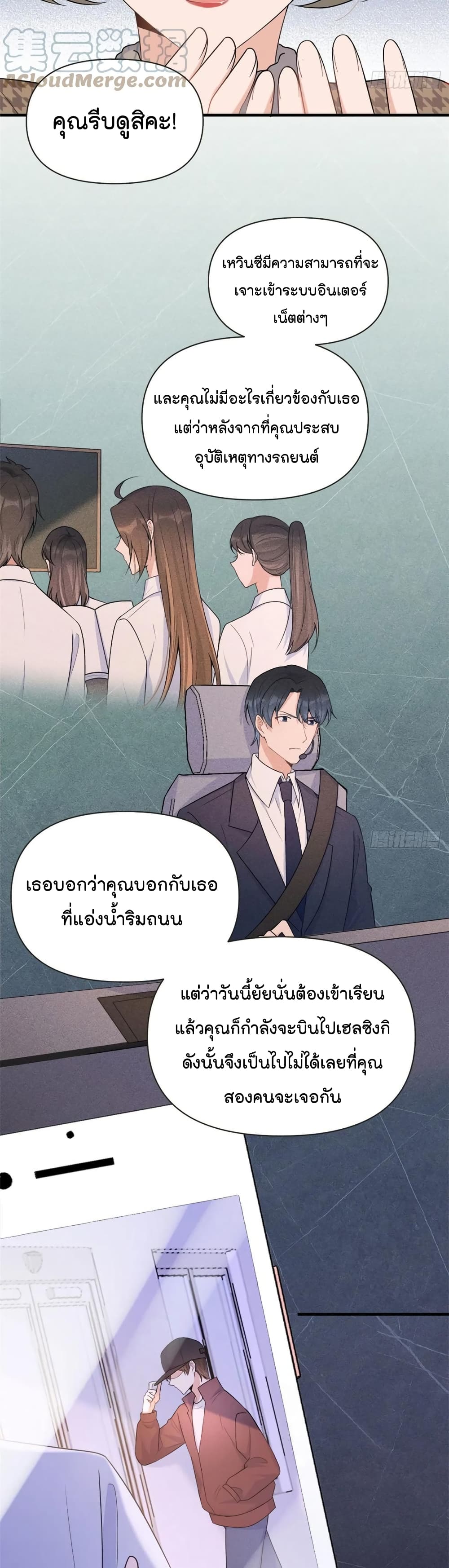 Remember Me ตอนที่ 96 (14)