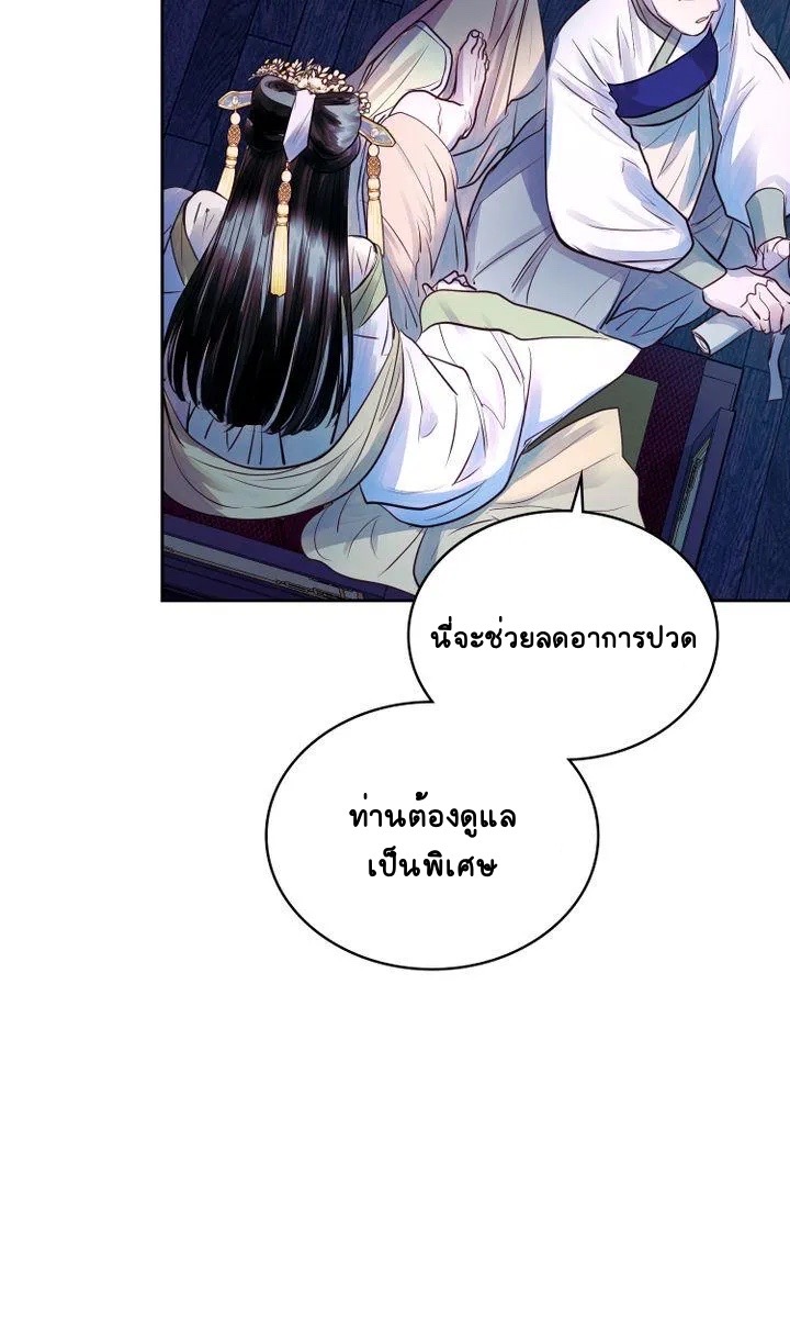 The Tainted Halfตอนที่ 7 (45)