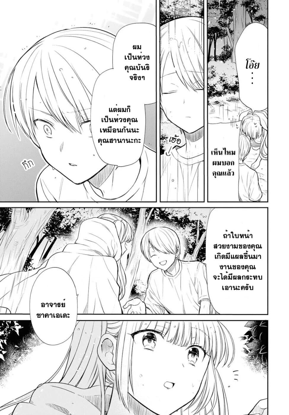 1 nen A gumi no Monster ตอนที่ 16 (15)