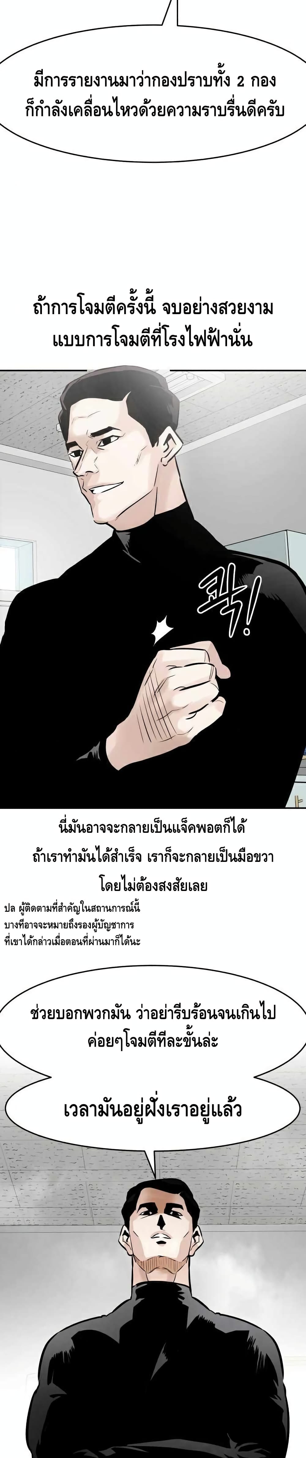 All Rounder ตอนที่ 28 (19)