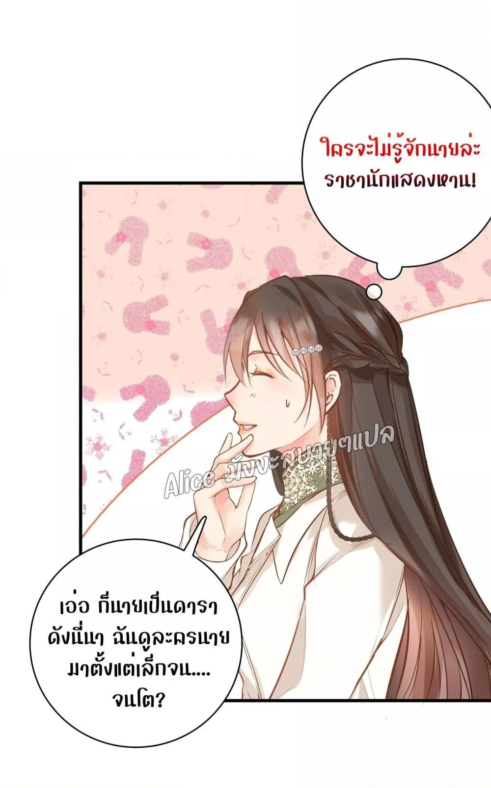 Back to Debut – กลับมาเดบิวต์อีกครั้ง ตอนที่ 4 (28)