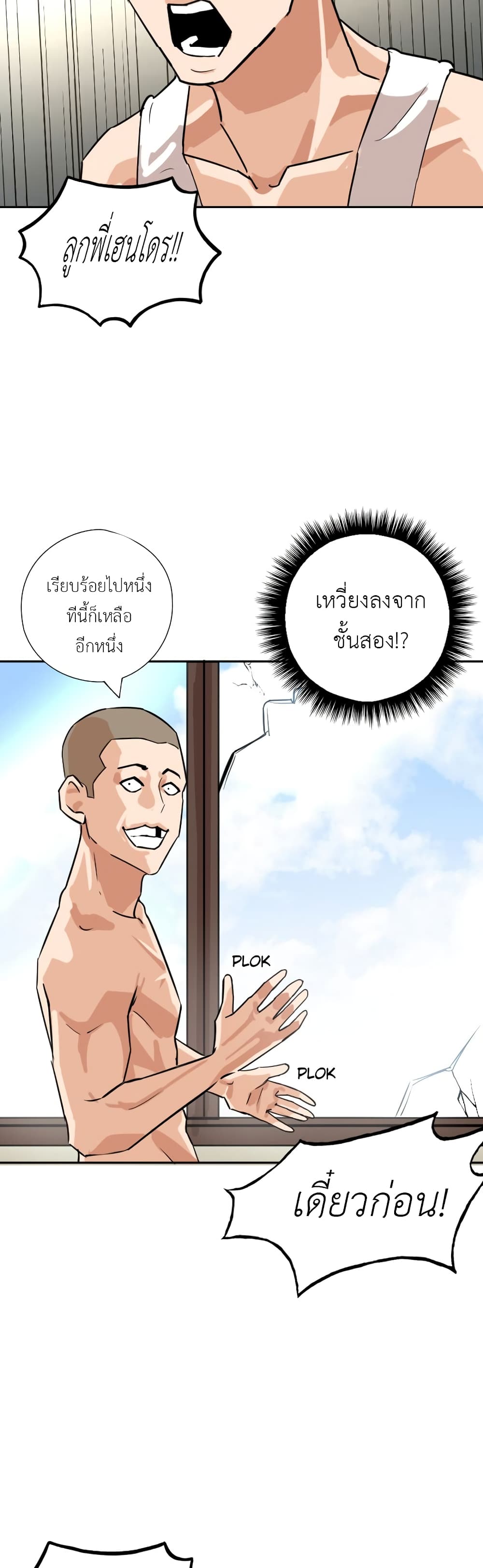 Pisang Raja ตอนที่ 19 (26)