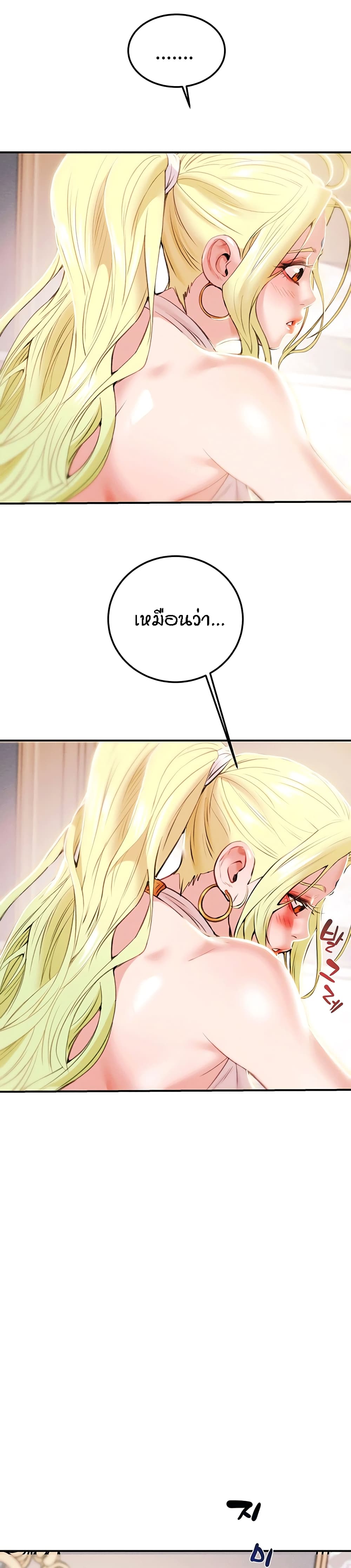 Where Did My Hammer Go ตอนที่ 1 (38)