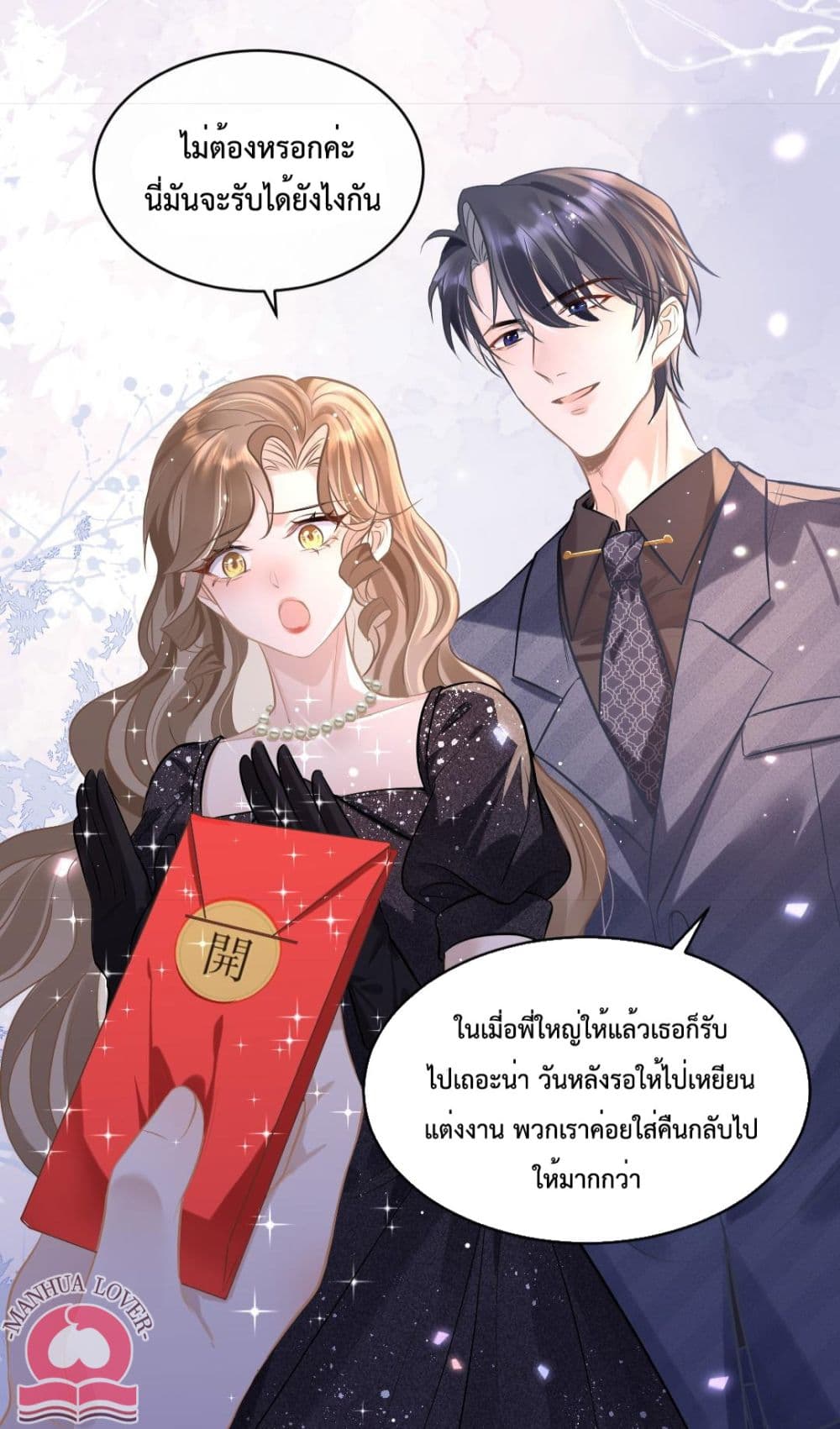 President Ji’s Sweet Wife Is Fierce and Wild ตอนที่ 5 (31)