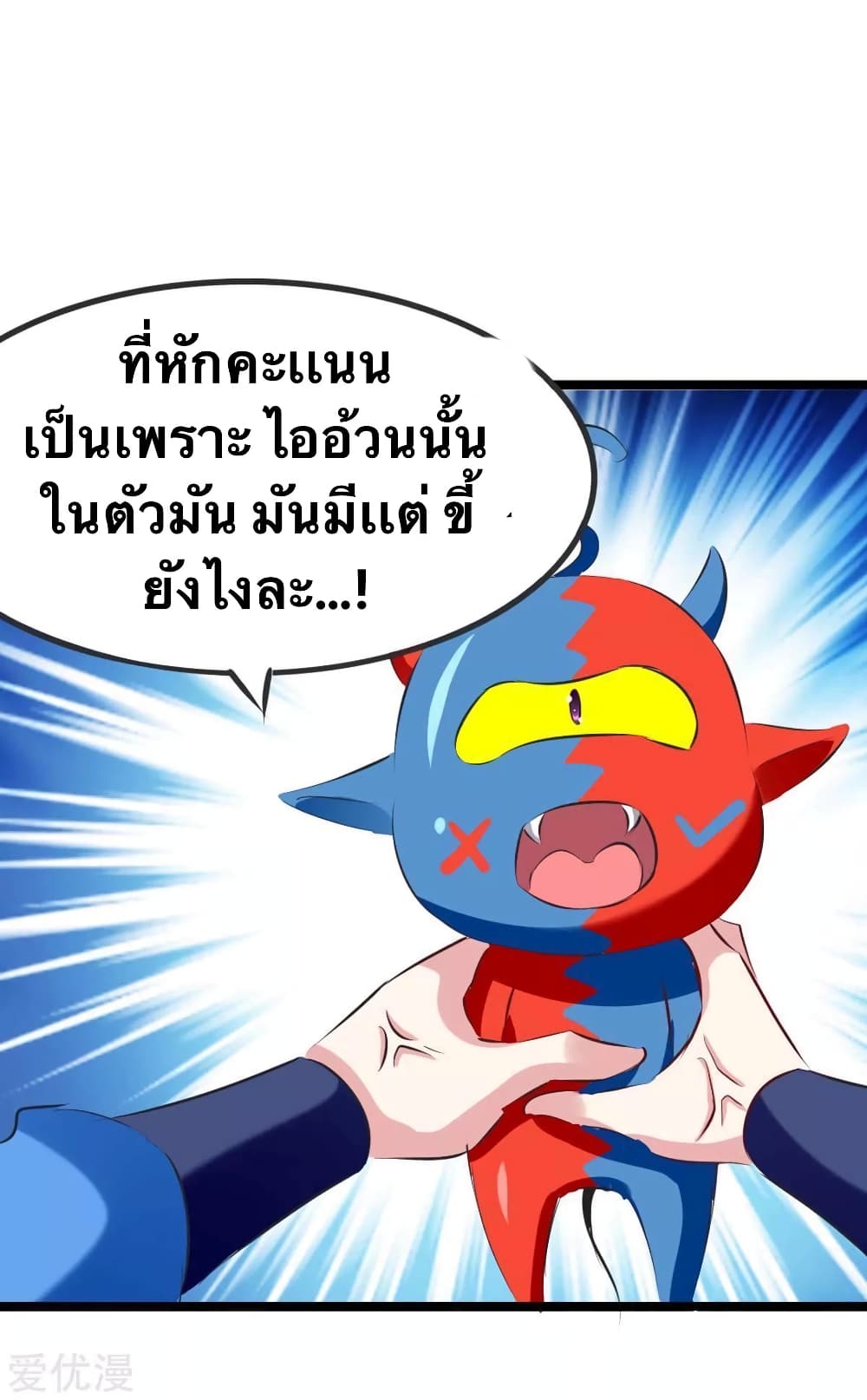 Strongest Leveling ตอนที่ 193 (12)