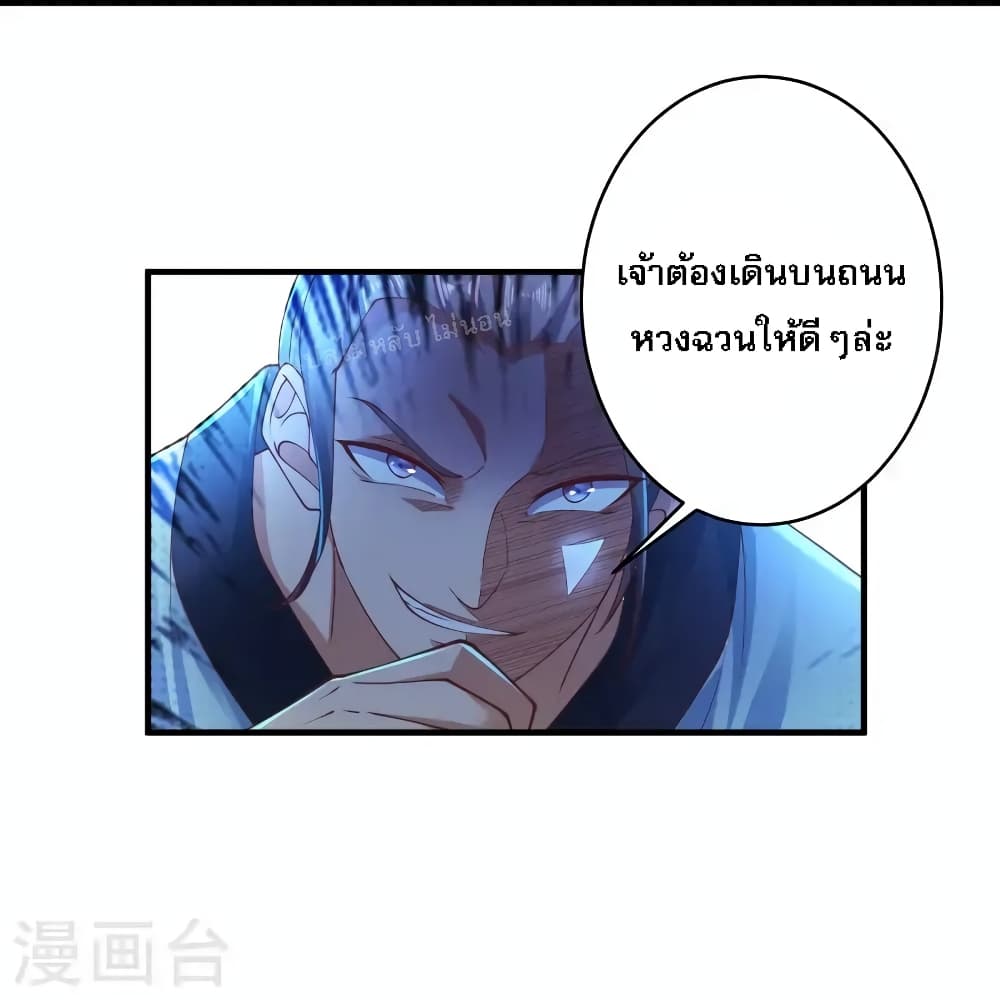 Return of the Evil God ตอนที่ 13 (27)