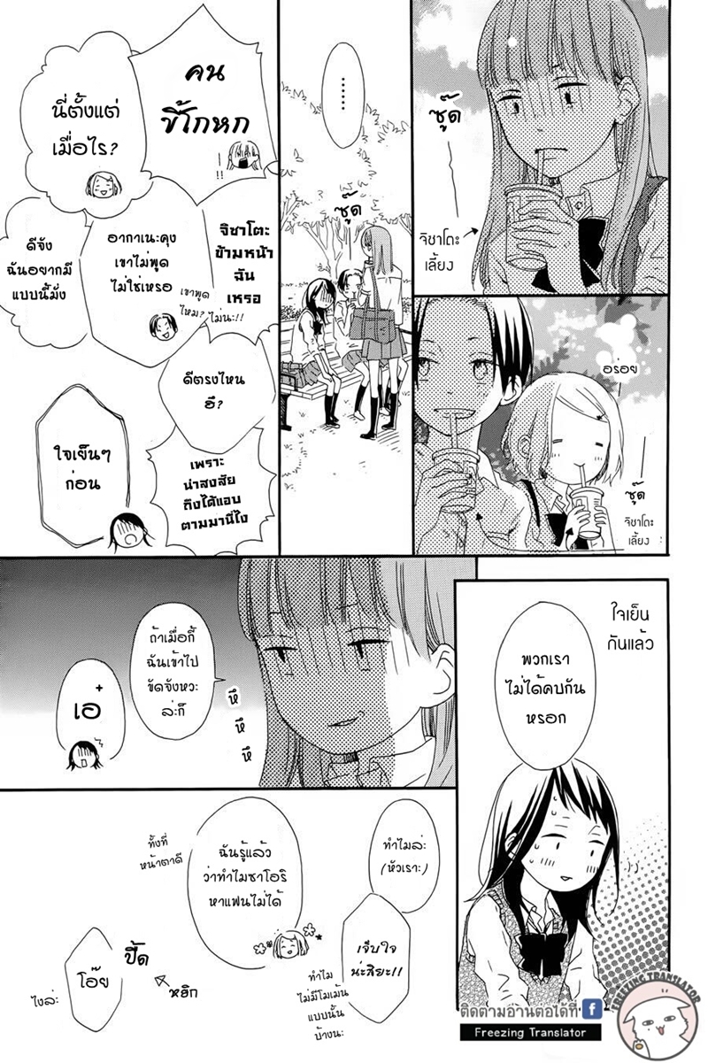 Akane kun no kokoro2 15