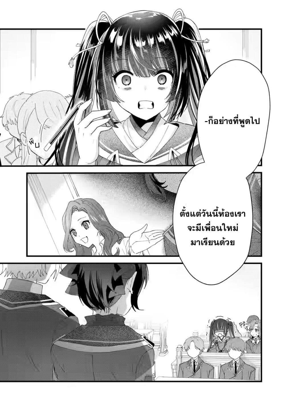 King’s Proposal ตอนที่ 6 (36)