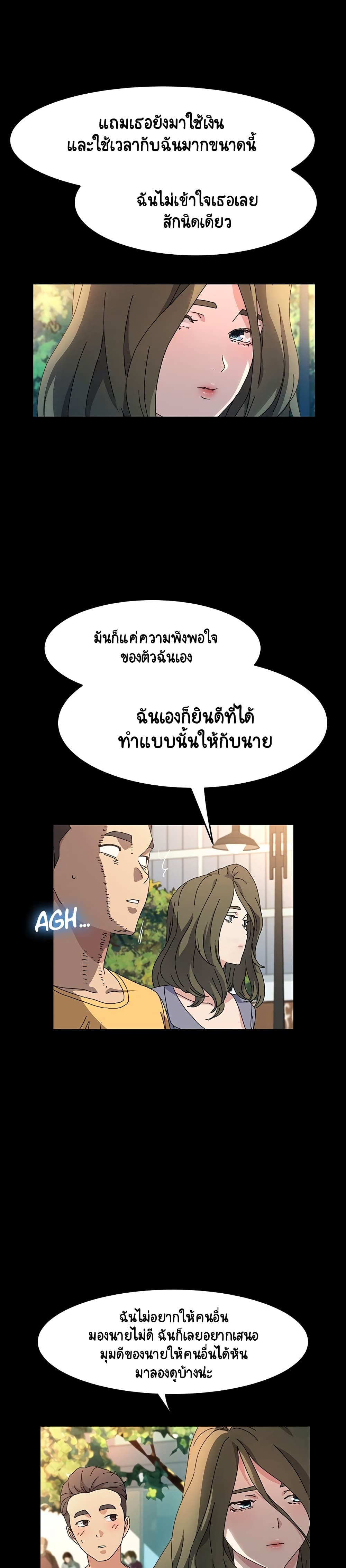 God Model ตอนที่ 26 (7)