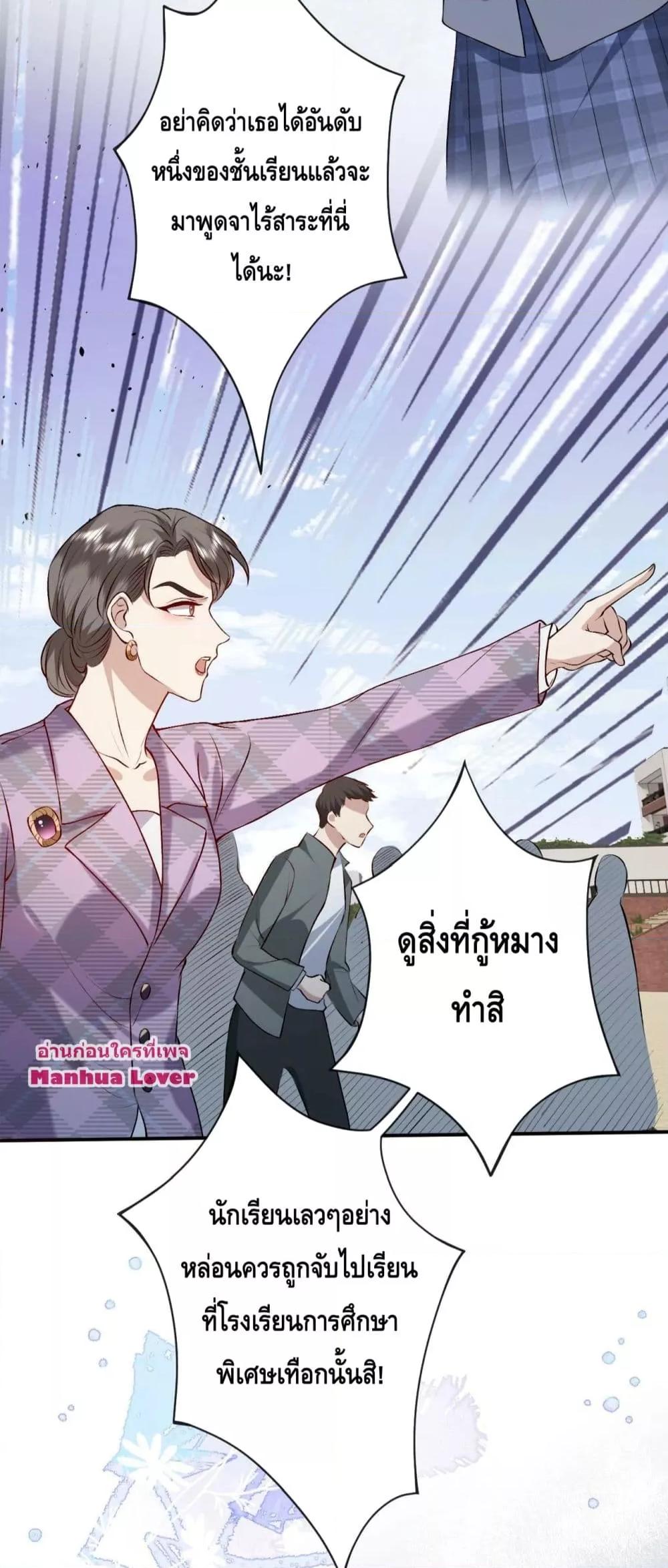 Madam Slaps Her Face Online Everyday ตอนที่ 26 (34)