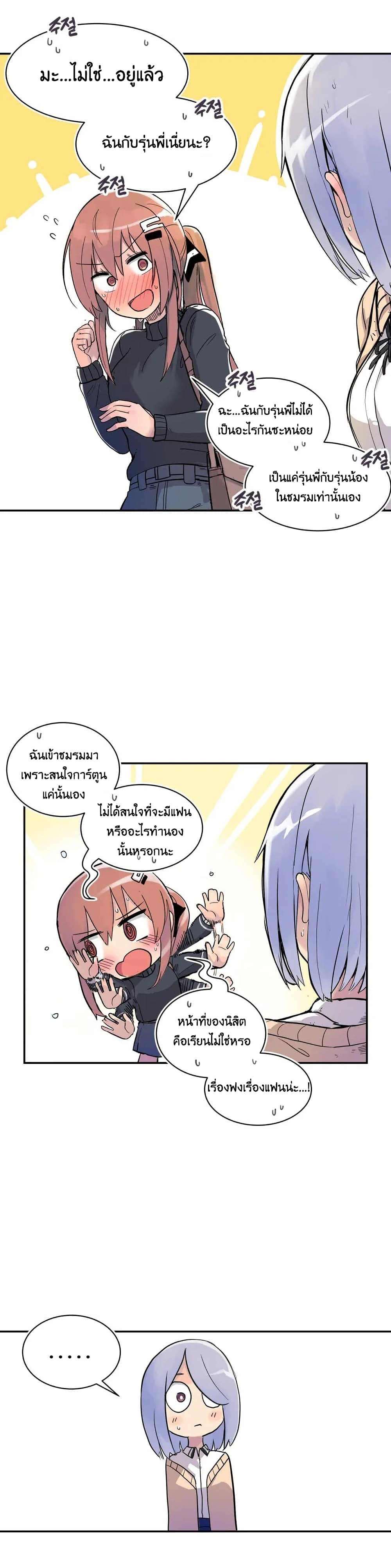 Erotic Manga Club ตอนที่ 4 (44)