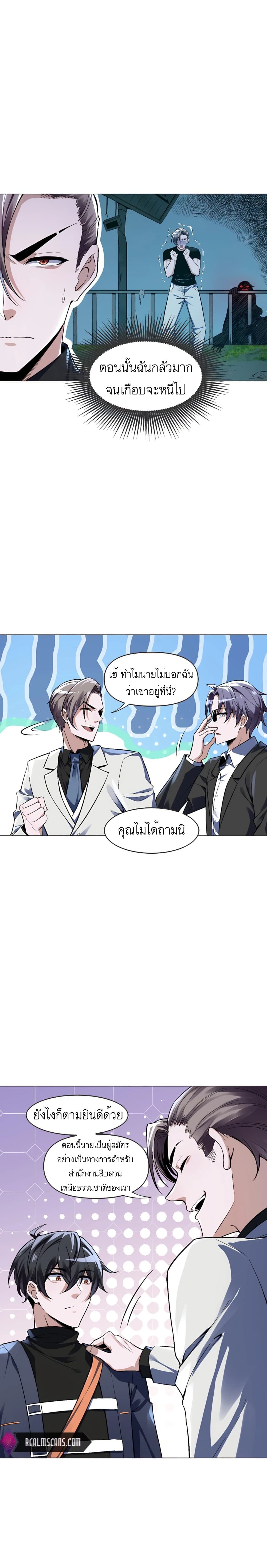 My Miniature Kingdom ตอนที่ 4 (4)