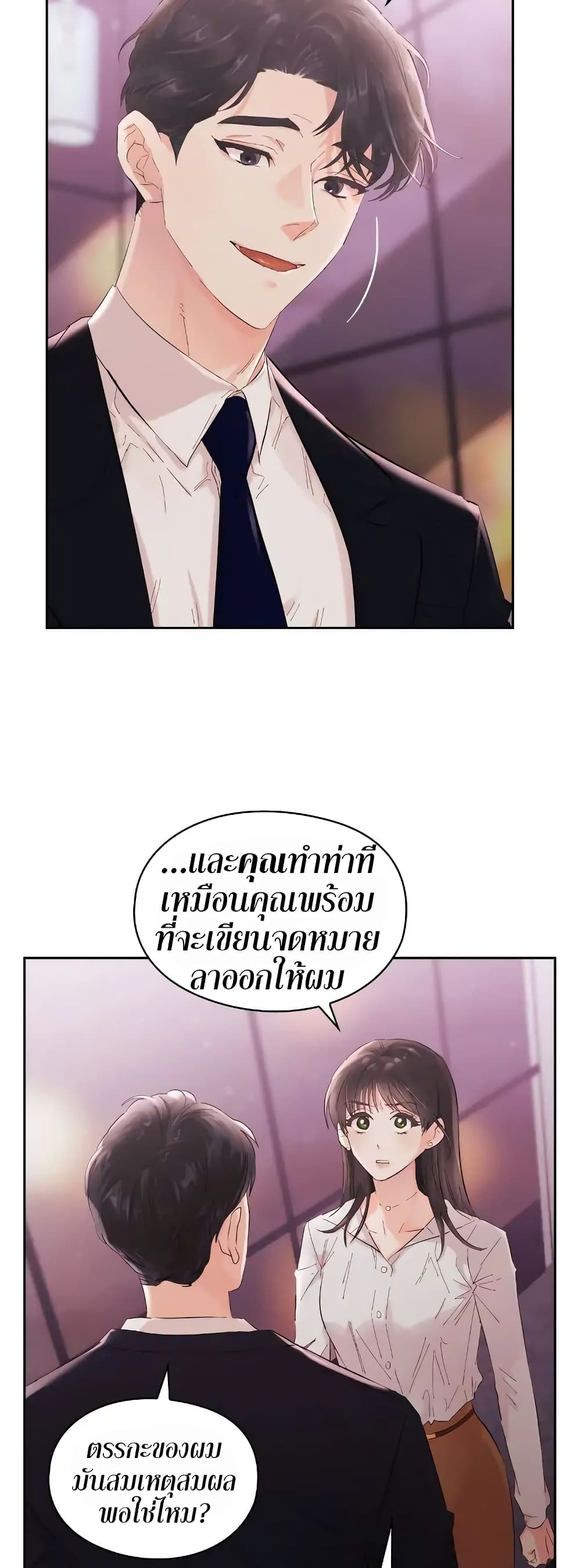 Quiet in the Office! ตอนที่ 2 (35)