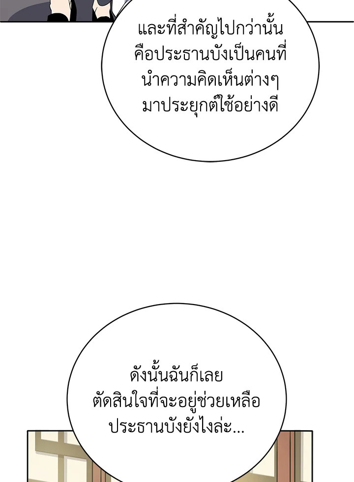 จอมมาร117 082