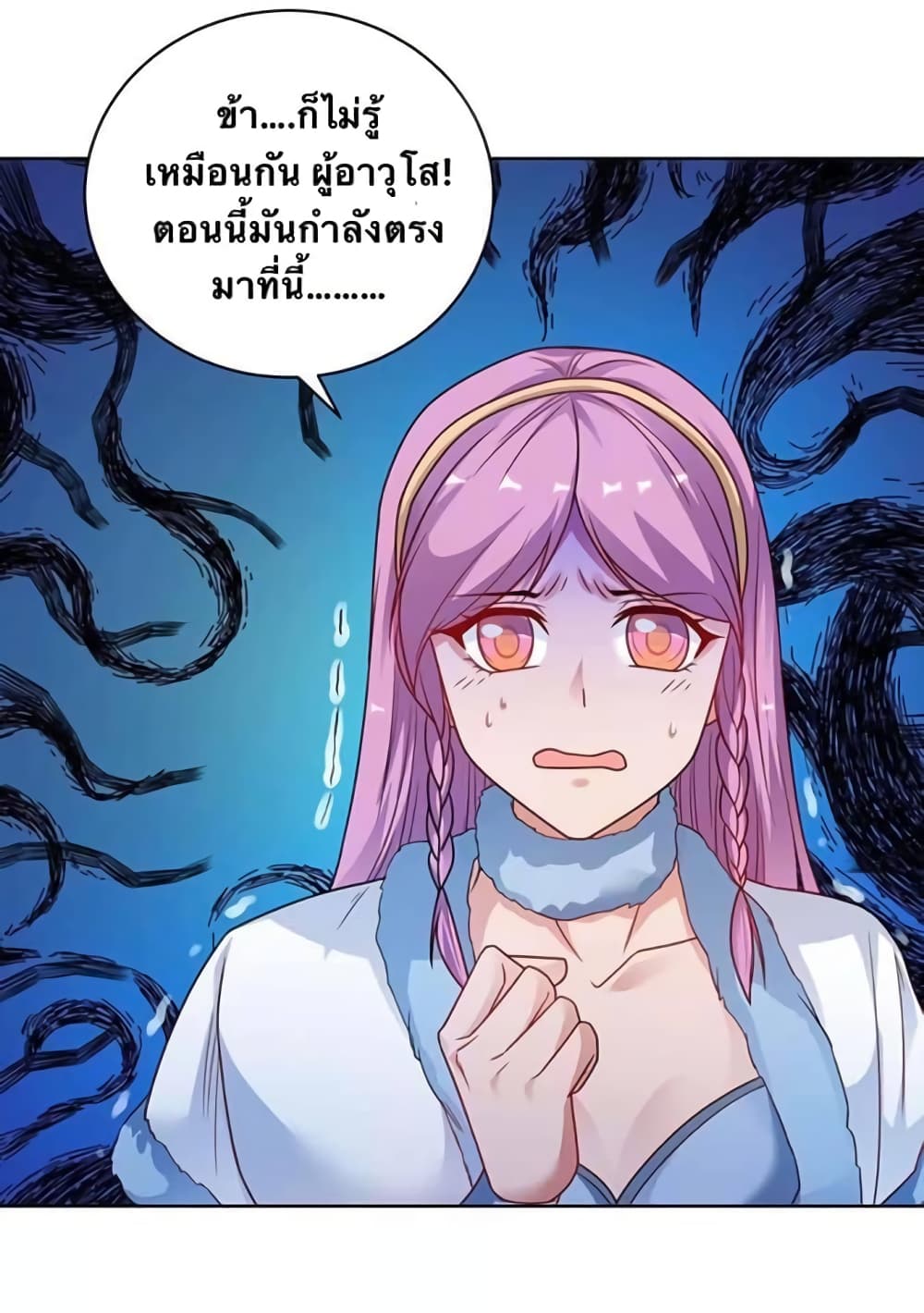 Strongest Leveling ตอนที่ 179 (29)