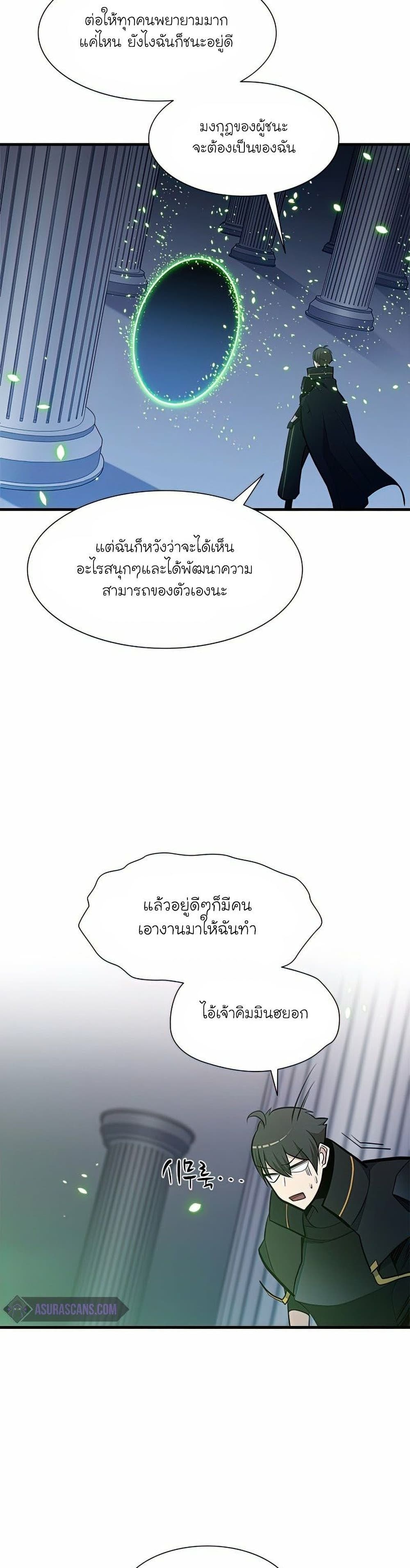 The Tutorial is Too Hard ตอนที่ 81 (36)