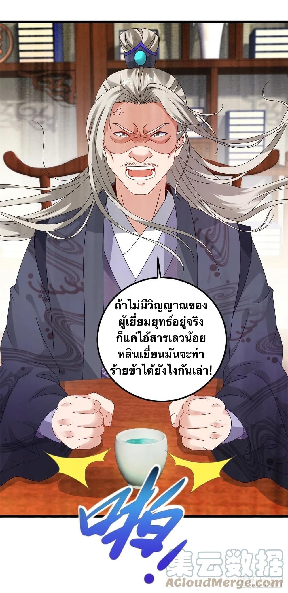 Divine Soul Emperor ตอนที่ 178 (25)