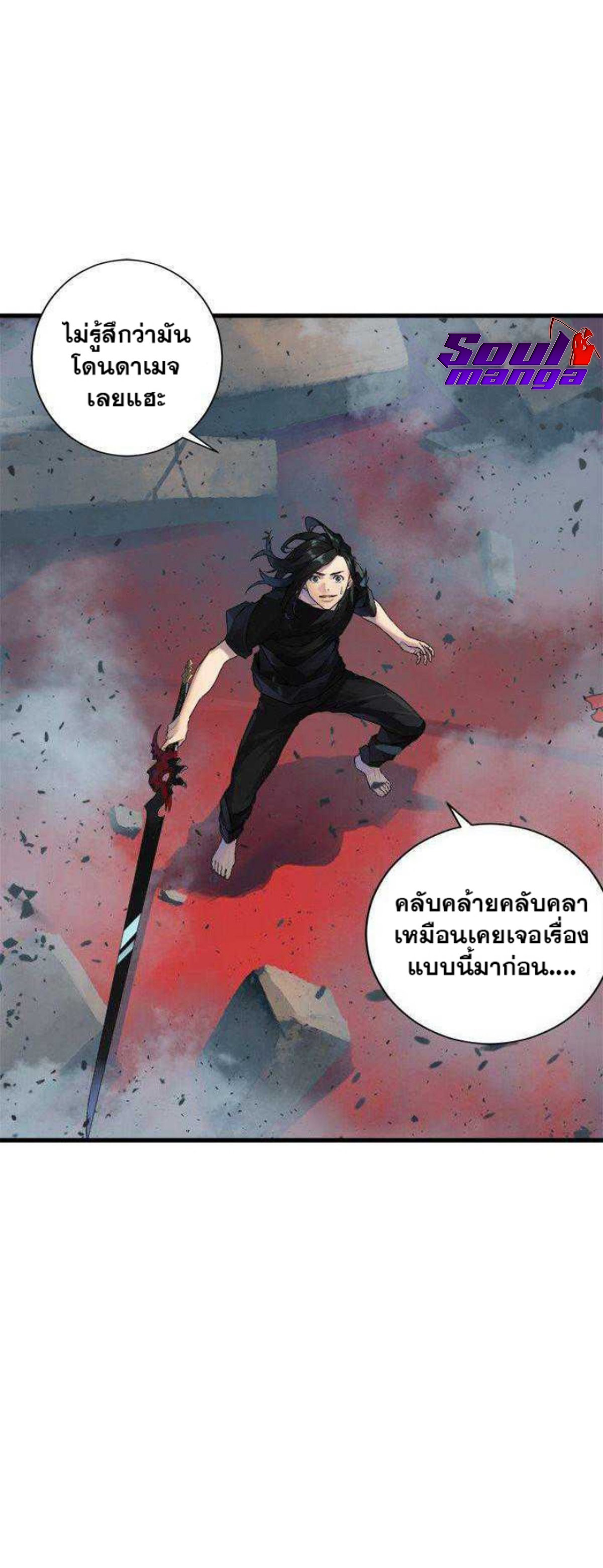 Her Summon ตอนที่ 112 (17)