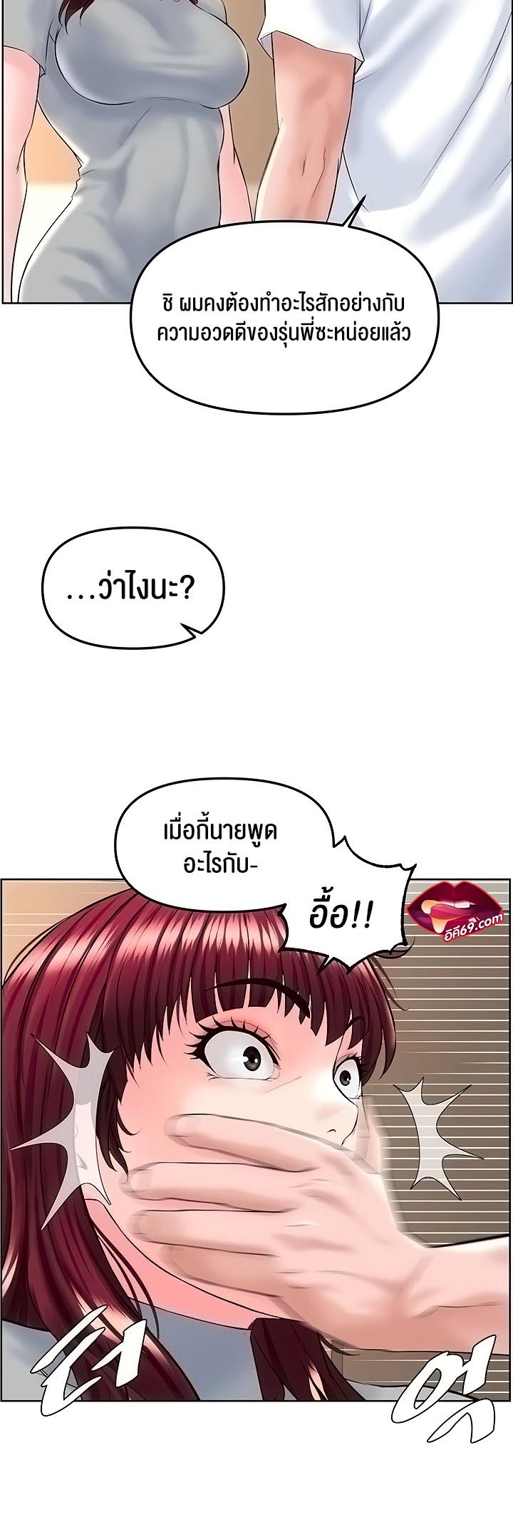 อ่านโดจิน เรื่อง Frequency 15 22