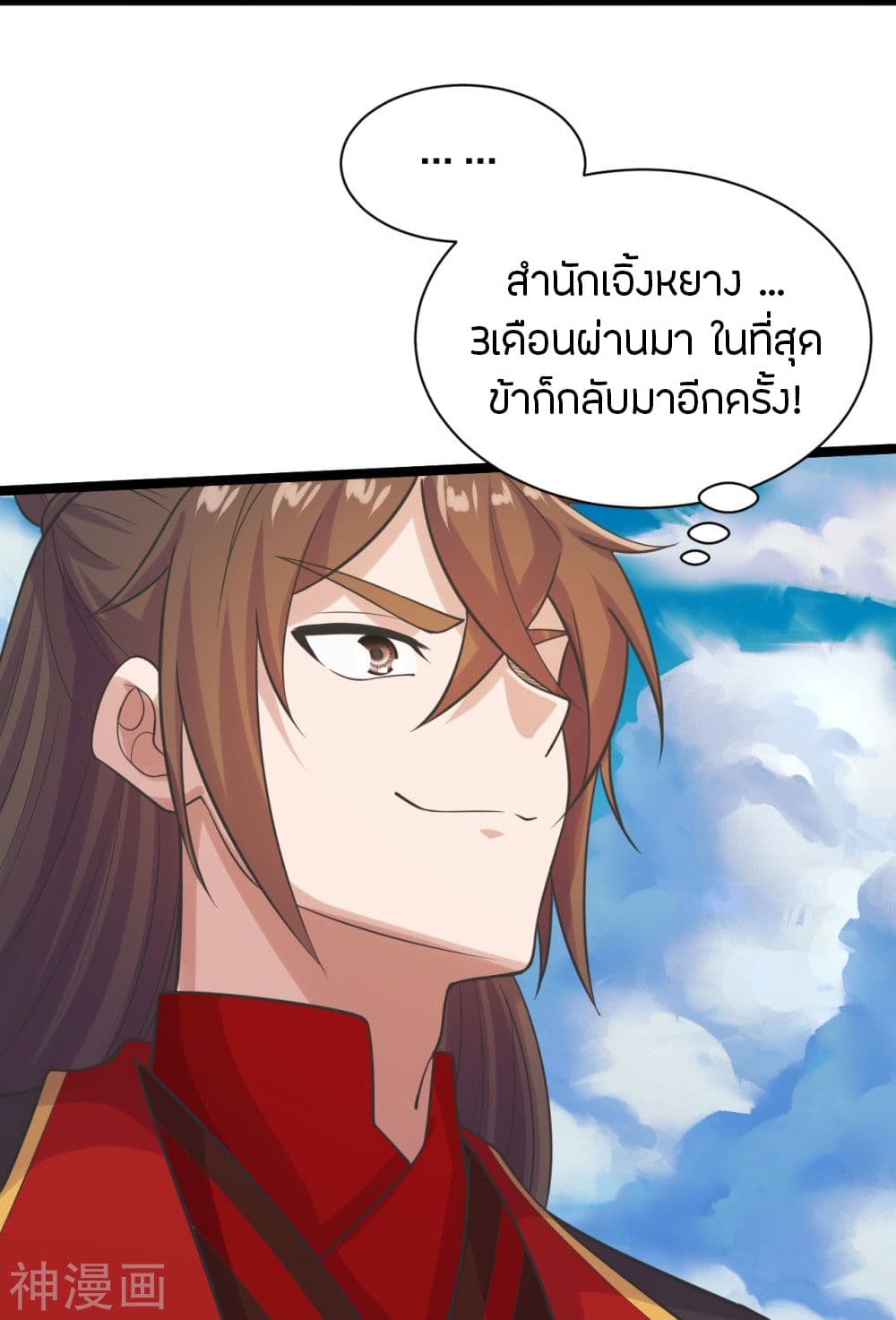 Banished Disciple’s Counterattack ราชาอมตะผู้ถูกขับไล่ ตอนที่ 237 (11)