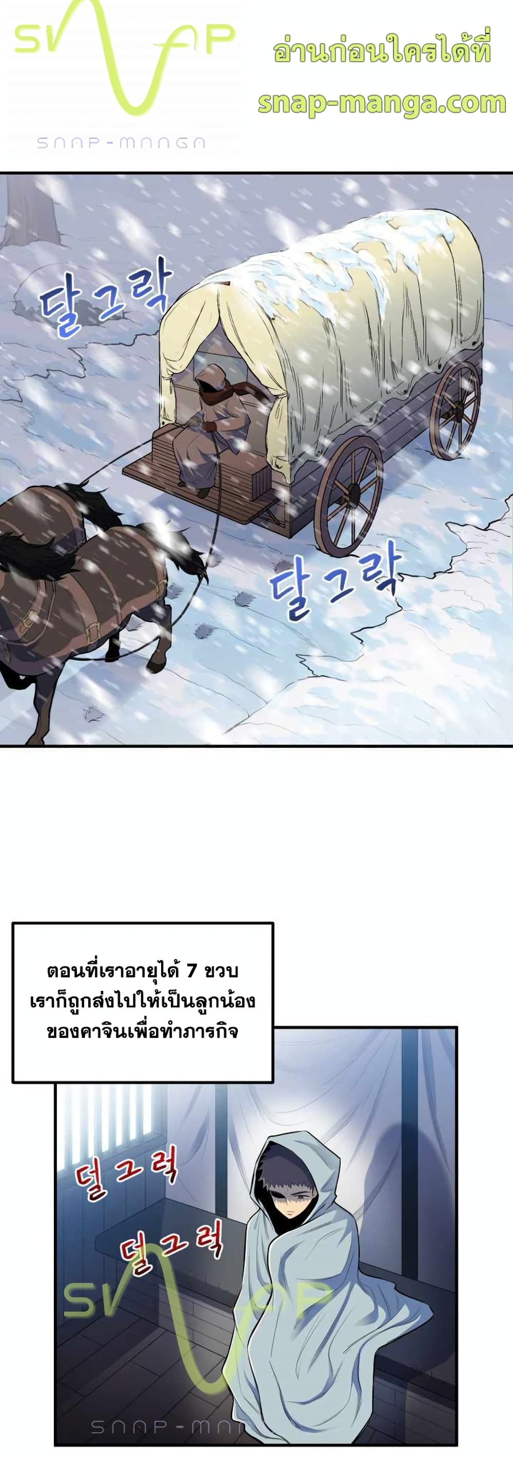 Standard of Reincarnation ตอนที่ 1 (20)