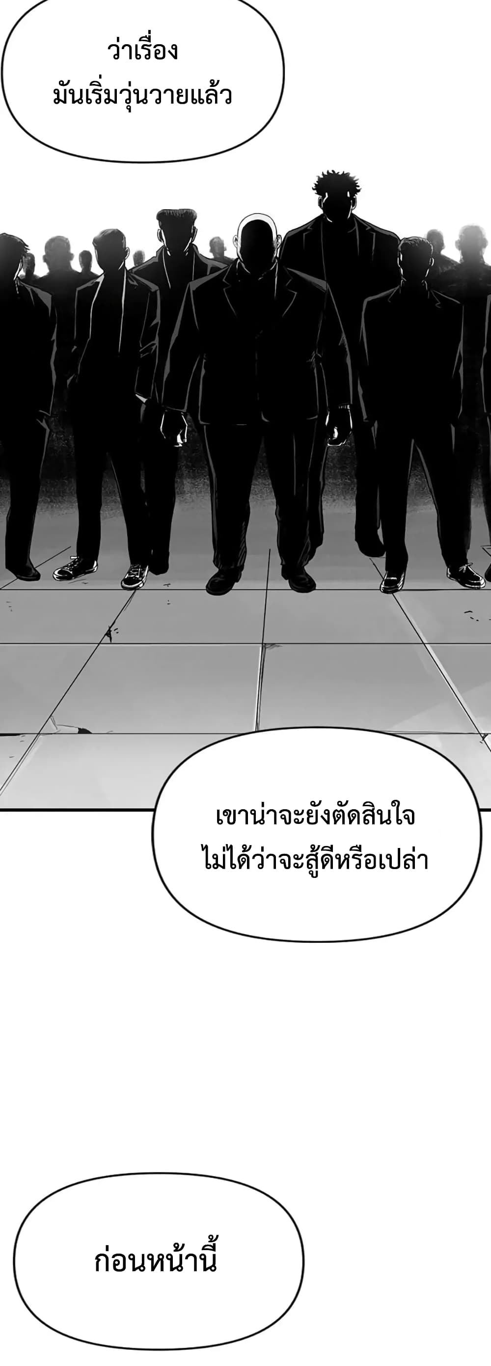 Switch ตอนที่ 14 (64)