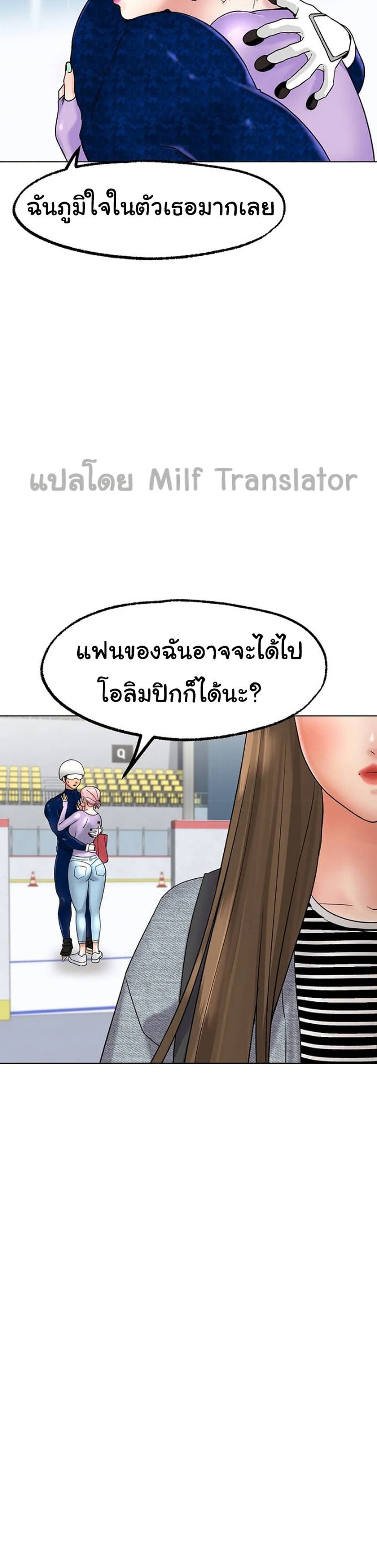 Ice Love ตอนที่ 11 (19)