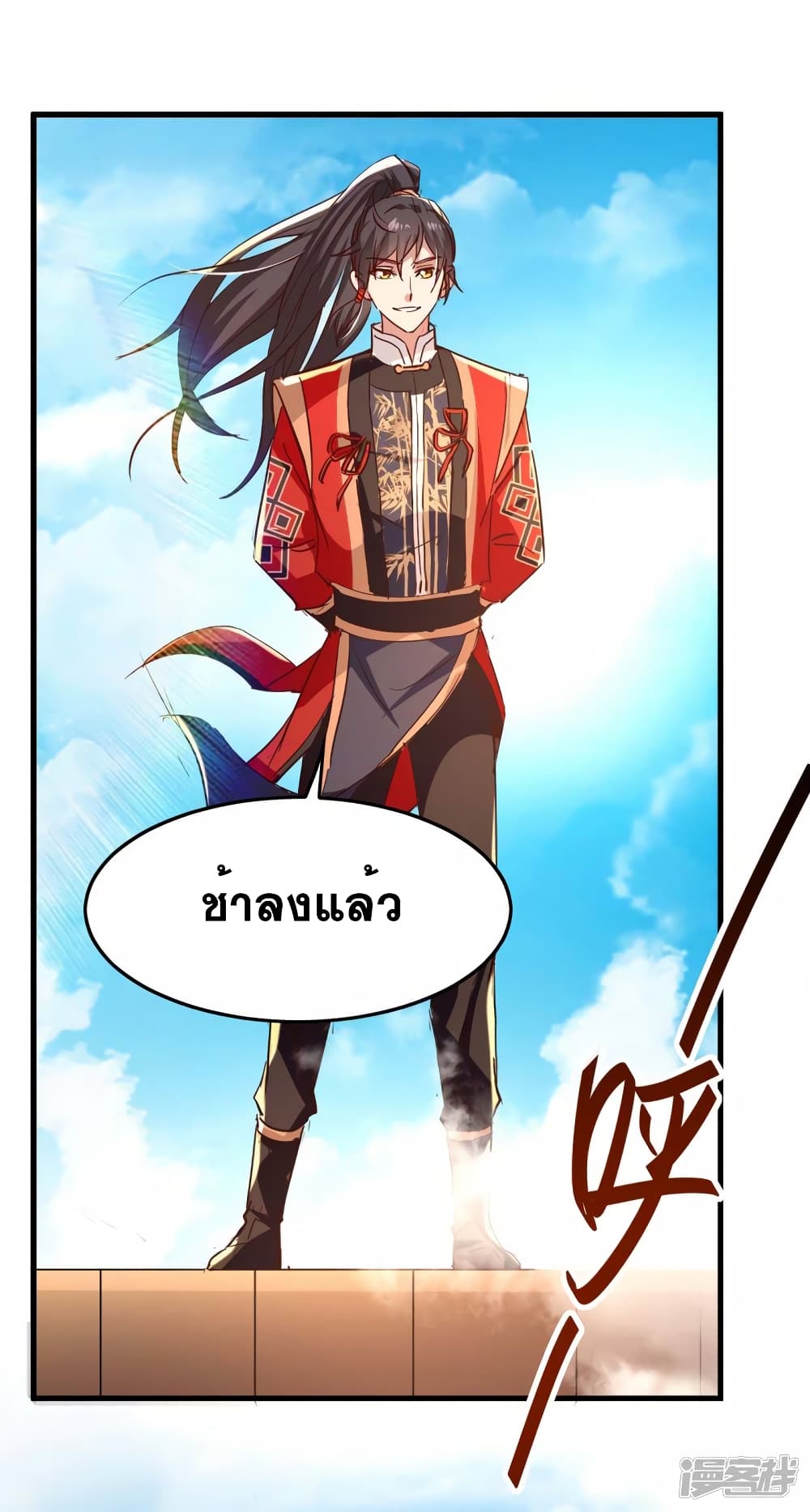 Return of Divine Emperor การกลับมาของจักรพรรดิเทวะ ตอนที่ 242 (4)