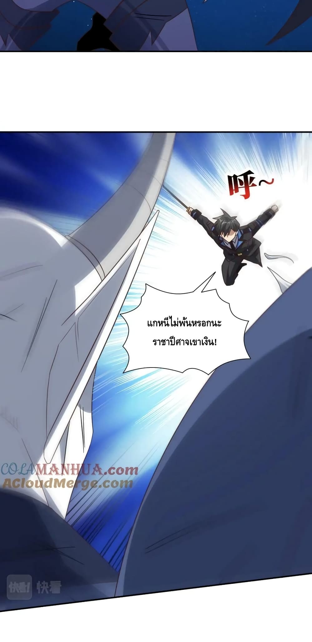 High Energy Strikes ตอนที่ 270 (45)