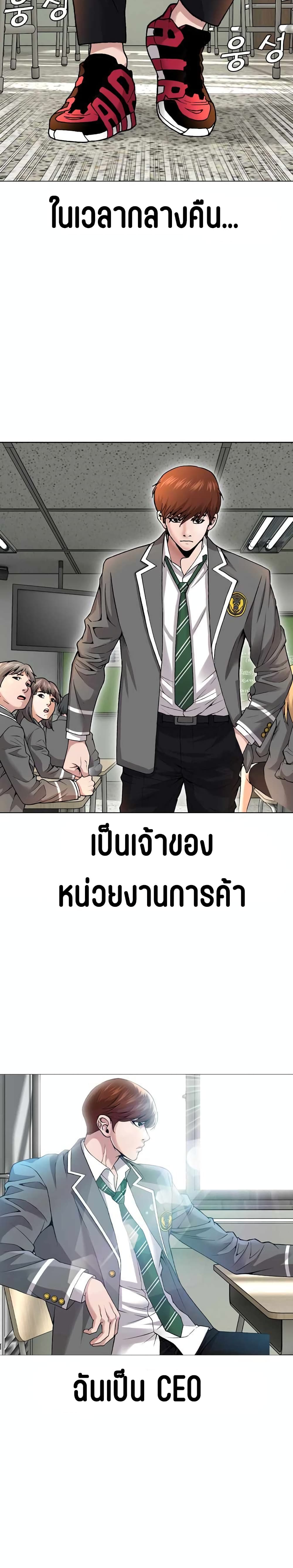 High School Detective Agency ตอนที่ 1 (20)