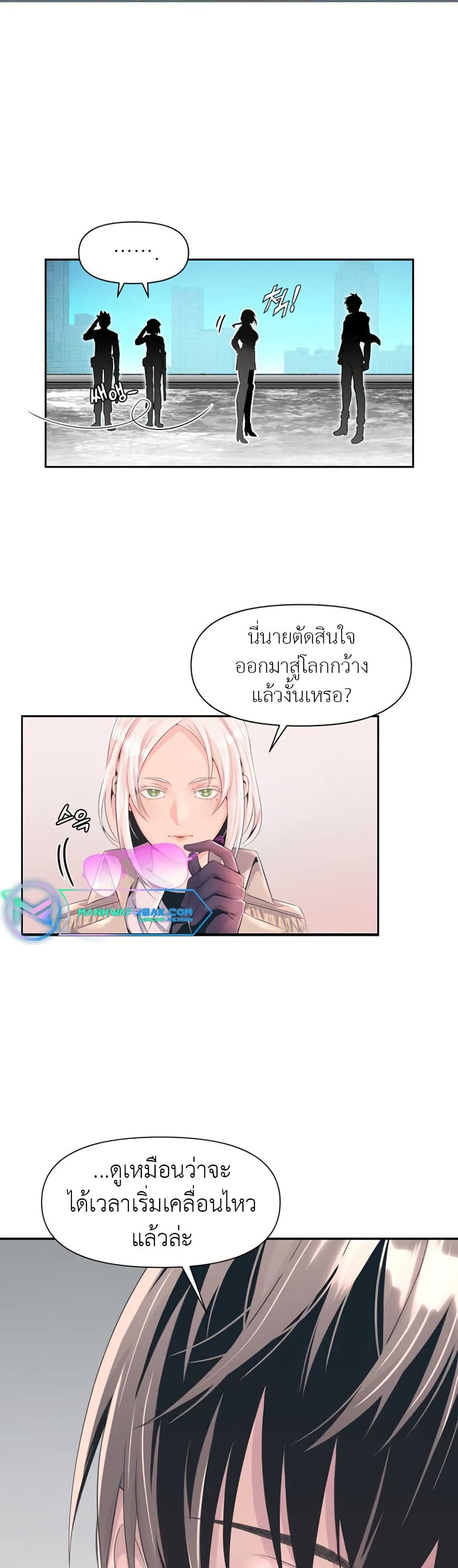 Descent of the Predecessor ตอนที่ 1 (24)