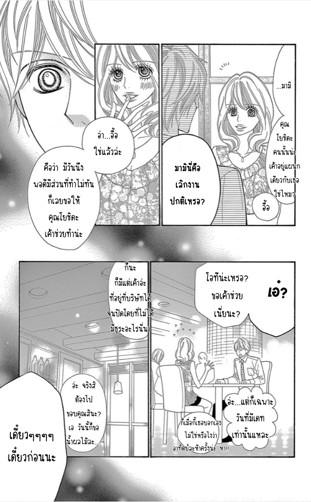 Sotozura ga Ii ni mo Hodo ga Aru ตอนที่1 (31)