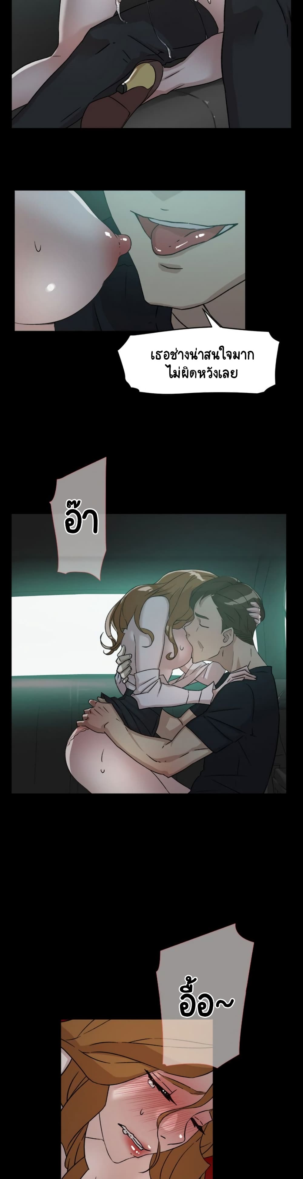 Her 4 Incher ตอนที่ 52 (4)