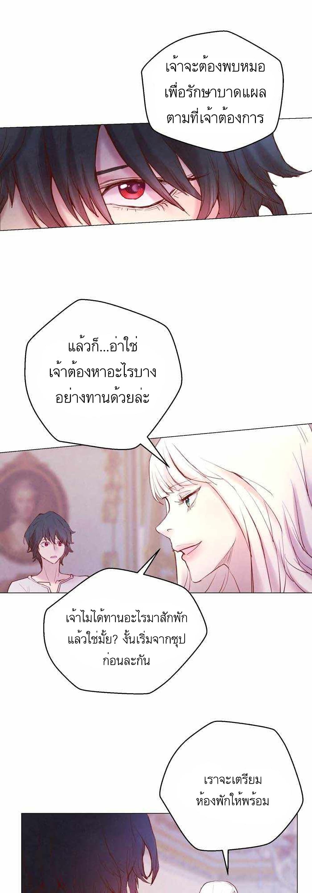 A Fake Princess’s Survival Diary ตอนที่ 3 (26)