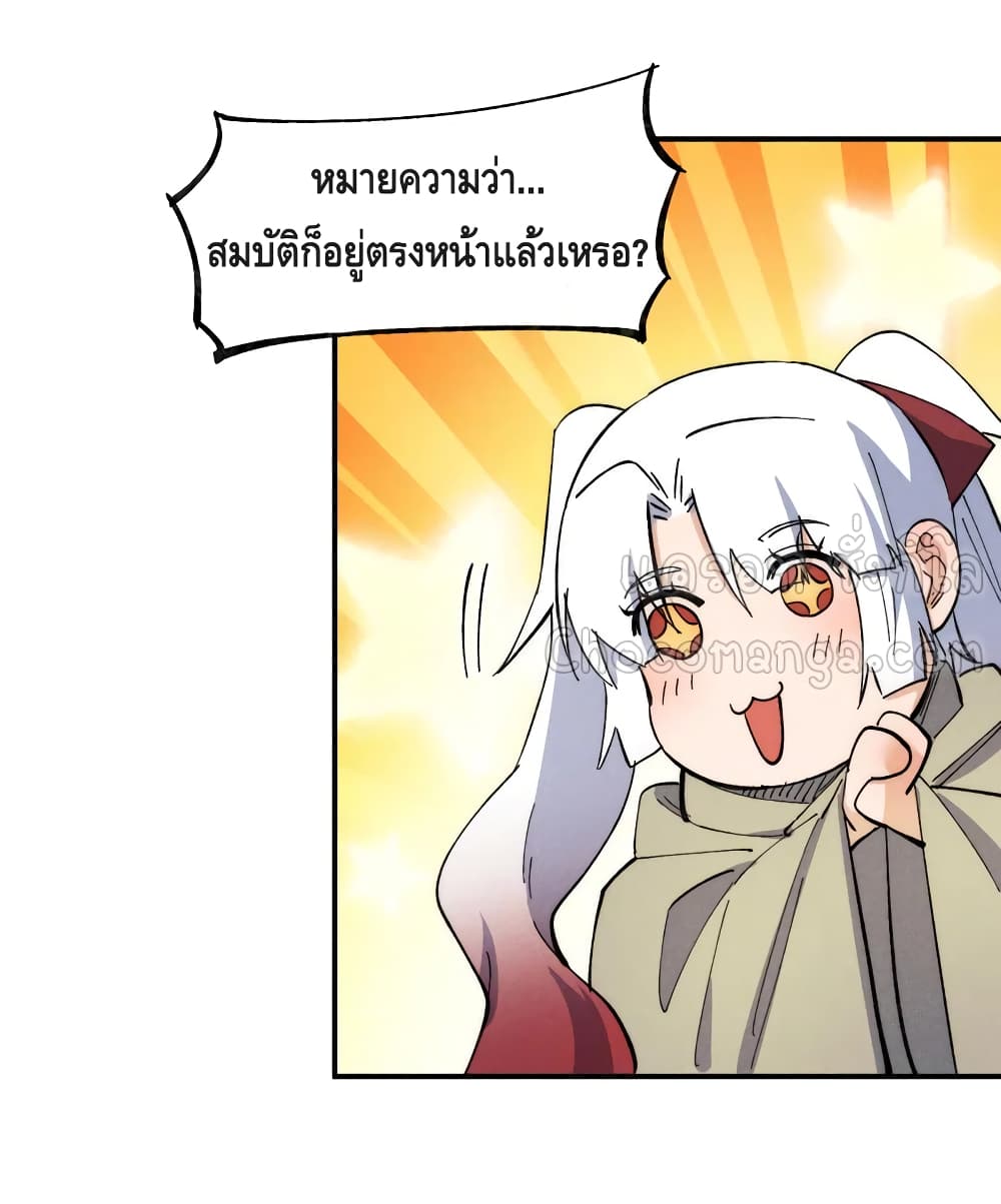 The Strongest Emperor ตอนที่ 89 (34)